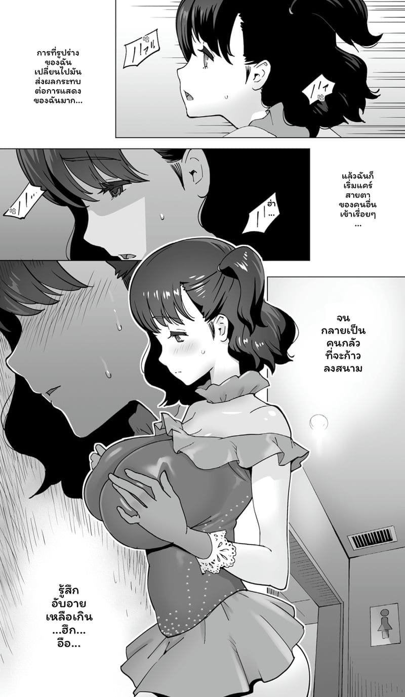 นักกีฬาโมเดลเซ็กจัด